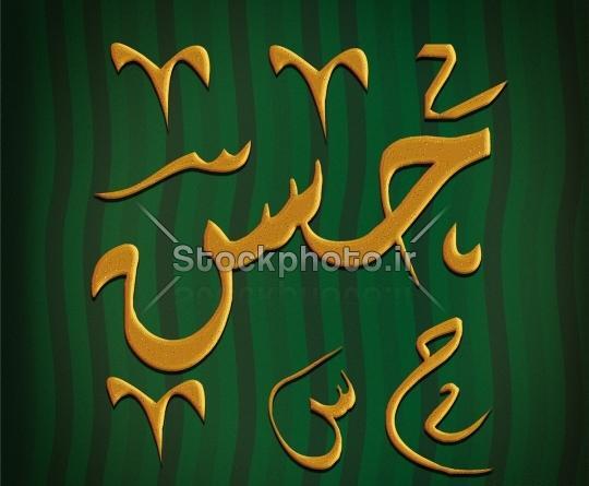 عکس نوشته اسم حسن