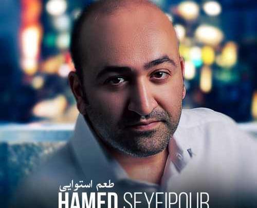 عکس حامد سیفی