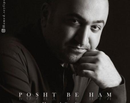 عکس حامد سیفی