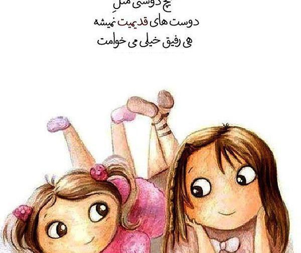 عکس نوشته رفیق اونی نیست که باهاش خوشی