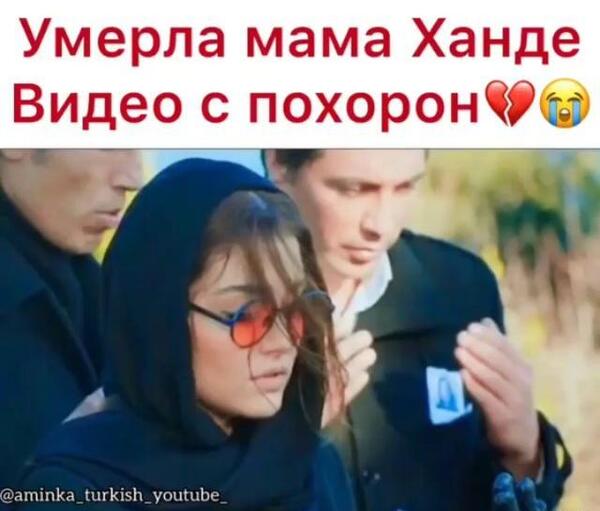 عکس مراسم فوت مادر هانده ارچل