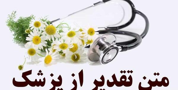 عکس نوشته تقدیر و تشکر