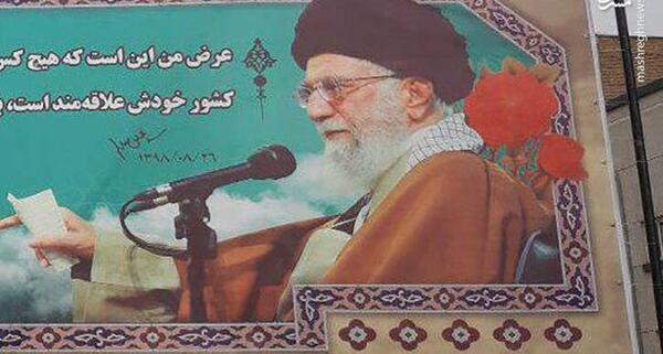 عکس جالب رهبر