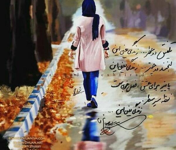 عکس نوشته باران پاییز