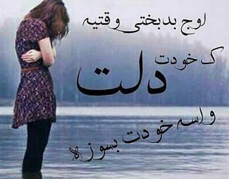 عکس نوشته غمگین برای پروفایل احساسی