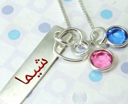 عکس نوشته اسم صائمه به انگلیسی