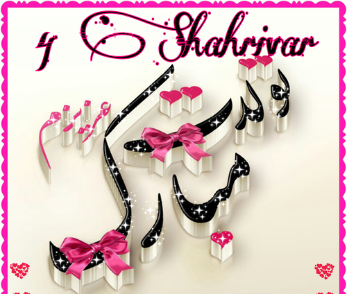 عکس نوشته اسم صائمه به انگلیسی