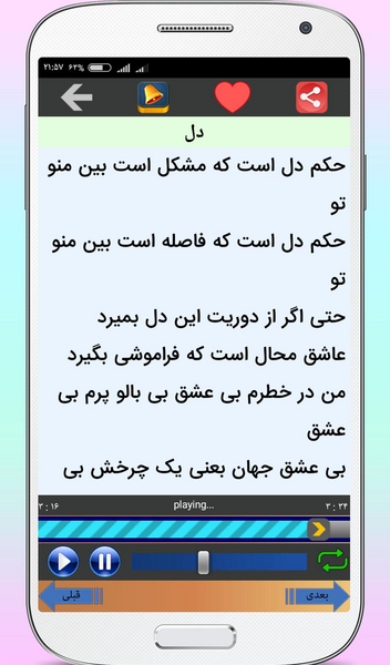 عکس نوشته های رضا بهرام