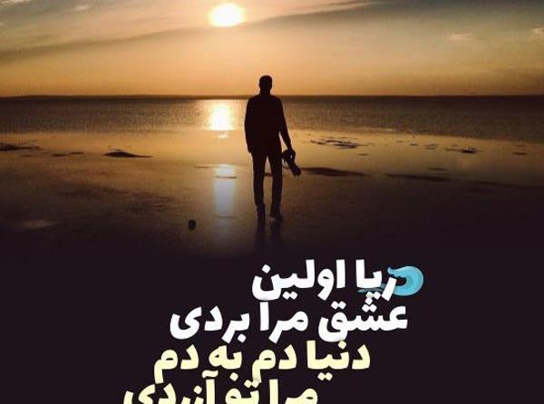عکس نوشته های رضا بهرام