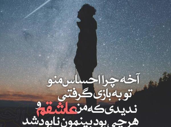 عکس نوشته های رضا بهرام