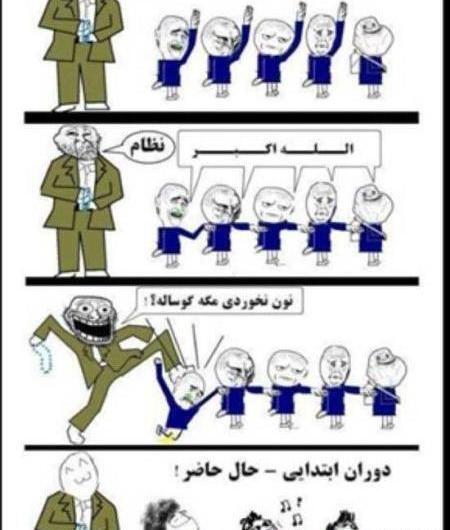 عکس طنز عید نوروز