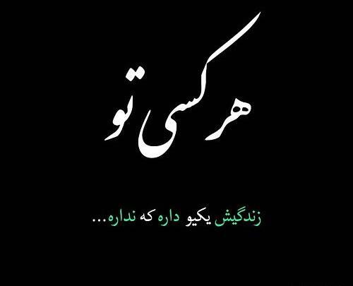 عکس نوشته کسخله ولی دوسش دارم