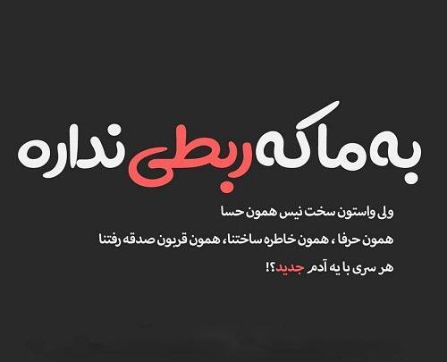 عکس نوشته کسخله ولی دوسش دارم