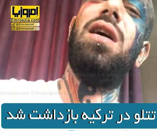 عکس ایران تتلو