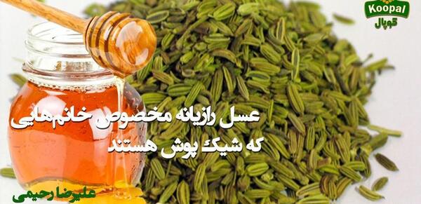 عکس شربت رازیانه