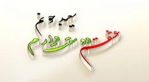 عکس نوشته سعید جان دوستت دارم