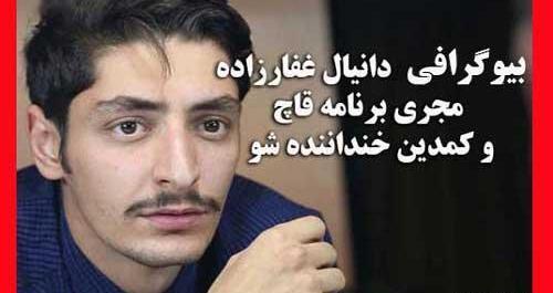 عکس دانیال خندوانه و همسرش