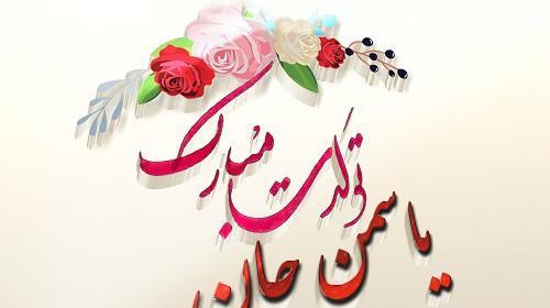 دانلود عکس نوشته یاسین جان تولدت مبارک