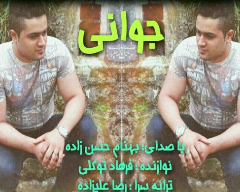 عکس بهنام حسن پور