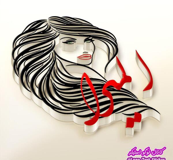 عکس نوشته درباره اسم المیرا