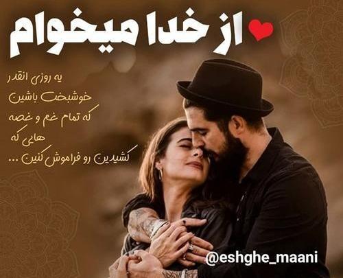عکس نوشته ی جان جانان