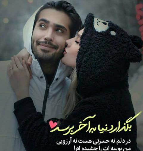 عکس دونفره عاشقانه اینستاگرام