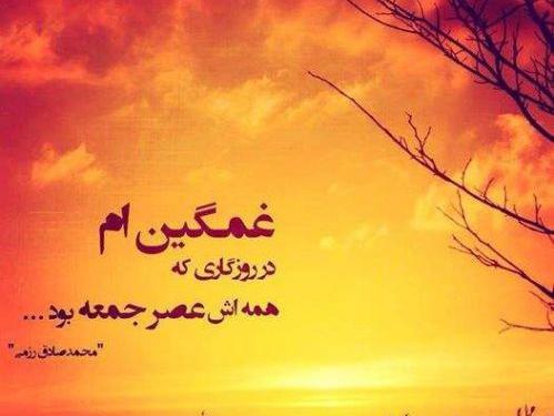 عکس غروب شاد