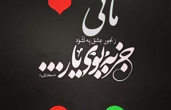 عکس سما انگلیسی