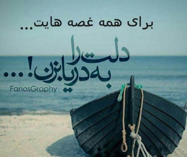 عکس غمگین دریا