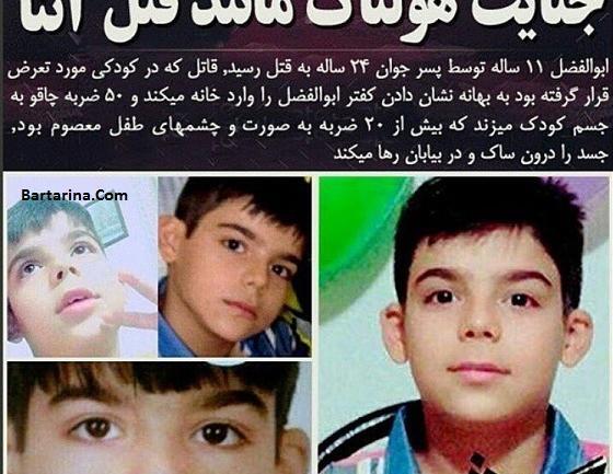 عکس ابوالفضل سلطانی