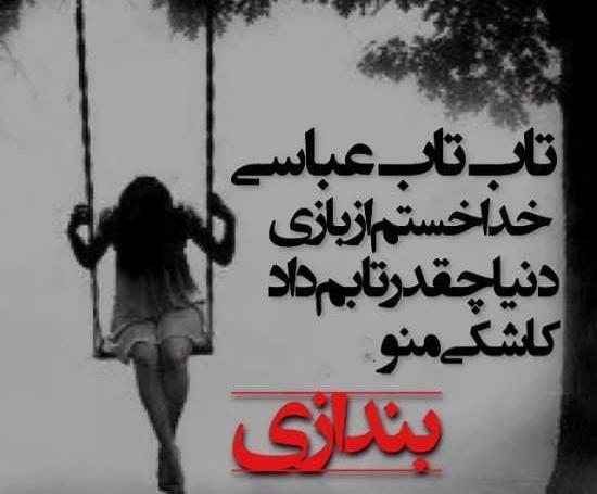 عکسهای غمگین نوشتاری جدید