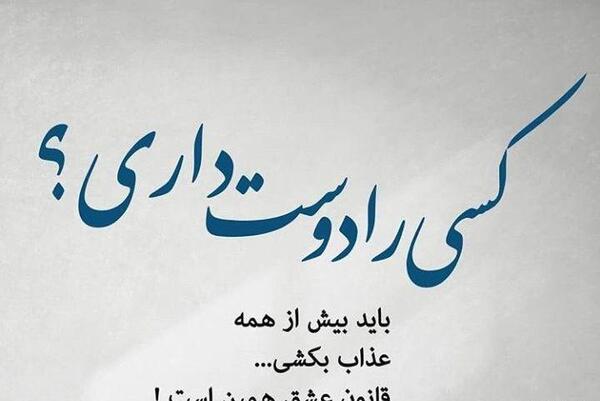 عکس تنهایی همین است