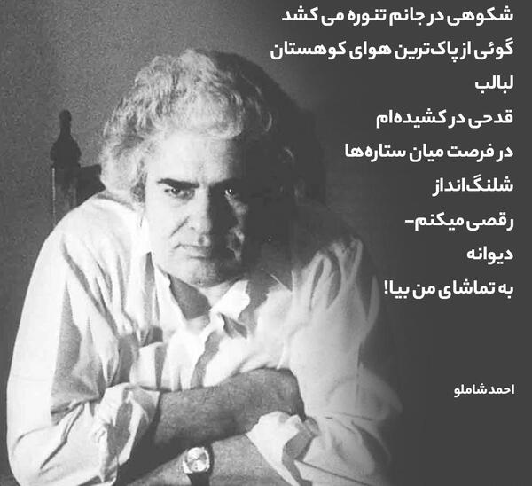 عکس نوشته عاشقانه احمد شاملو