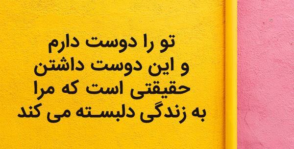 عکس نوشته عاشقانه احمد شاملو