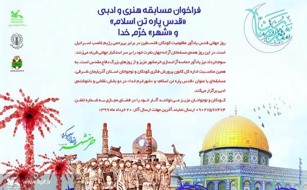 عکس نوشته خرمشهر آزاد شد