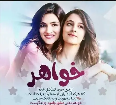 عکس صبح بخیر به خواهر