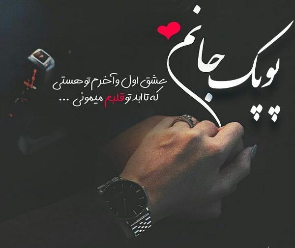 عکس اسم ثمین