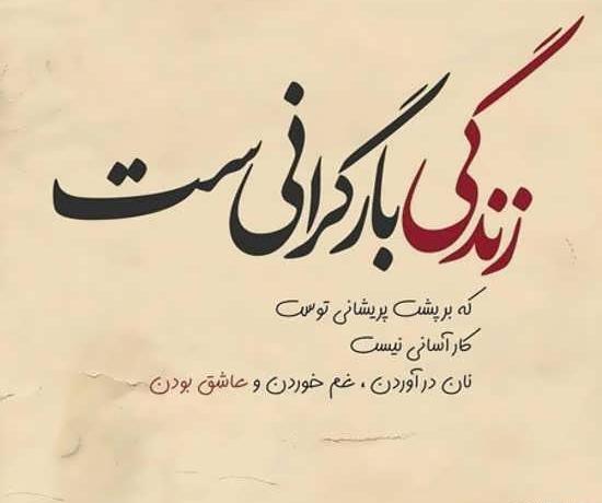 عکس مفهومی و سنگین
