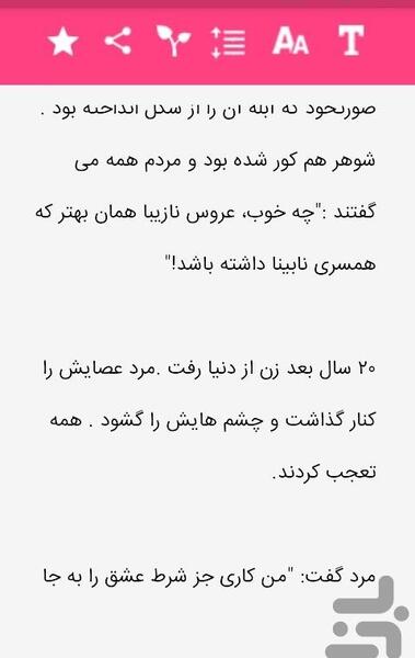 عکس آراد و آیناز در رمان حصار تنهایی من