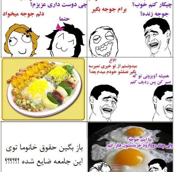عکس طنز غذا