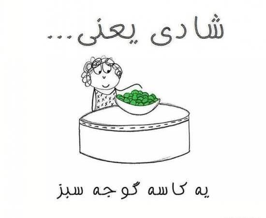 عکس طنز غذا