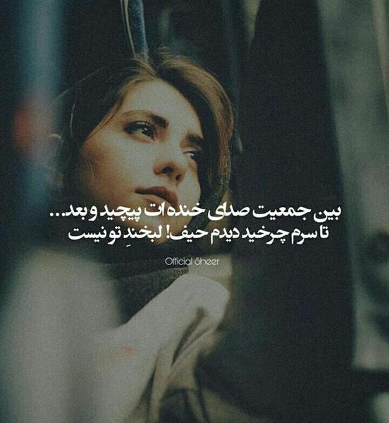عکس لبخند غم انگیز