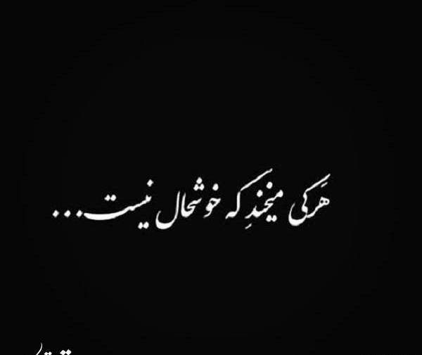 عکس لبخند غم انگیز