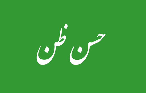 عکس حسن ظن به خدا