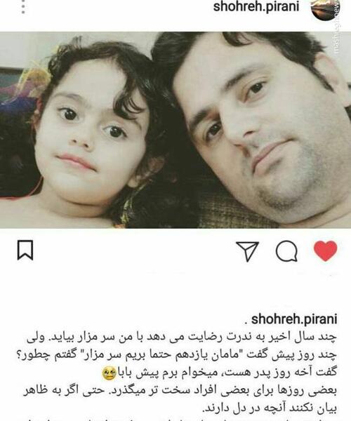 عکس پدر ارمیتا