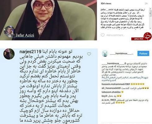 عکس پدر ارمیتا