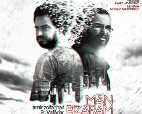 عکس امیر ذوالفقاری