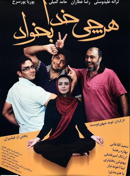 عکس خدا فیلم
