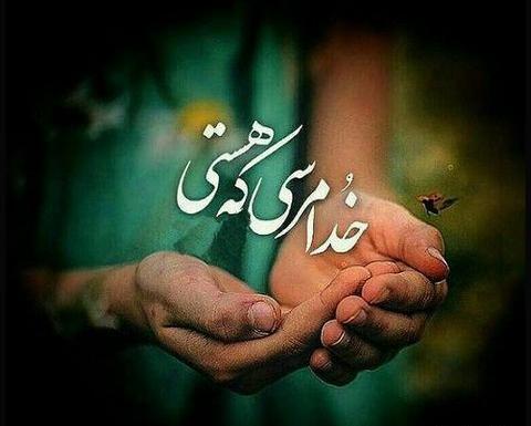 عکس نوشته خدایا شکرت ک هستی