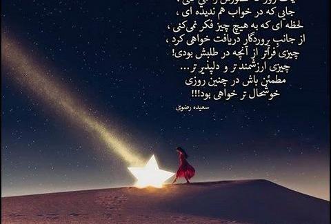 عکس نوشته خدایا شکرت ک هستی